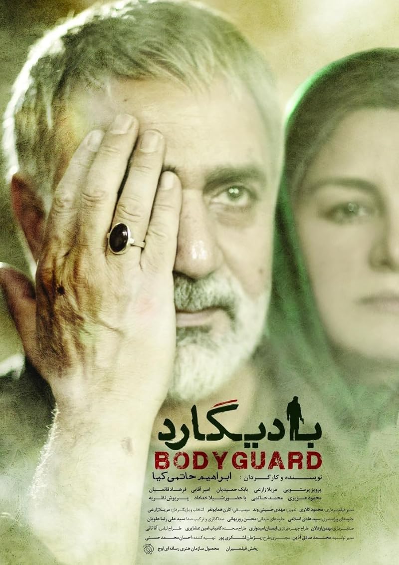 The Bodyguard (2016) แตะไม่ได้ ตายไม่เป็น