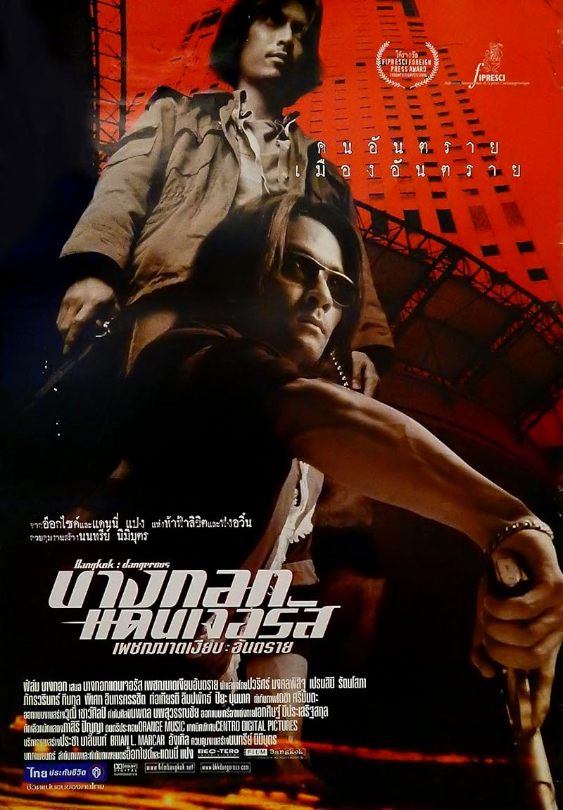 Bangkok Dangerous (2000) บางกอกแดนเจอรัส เพชรฆาตเงียบ อันตราย