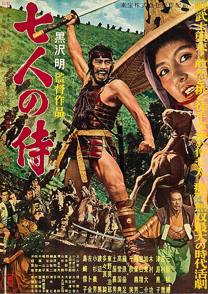Seven Samurai (1954) เจ็ดเซียนซามูไร