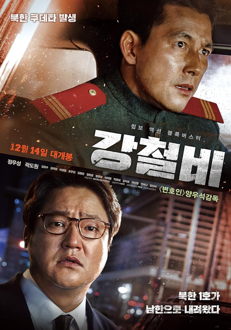 Steel Rain (2017) คู่เดือด ปฏิบ้ติการเพื่อชาติ