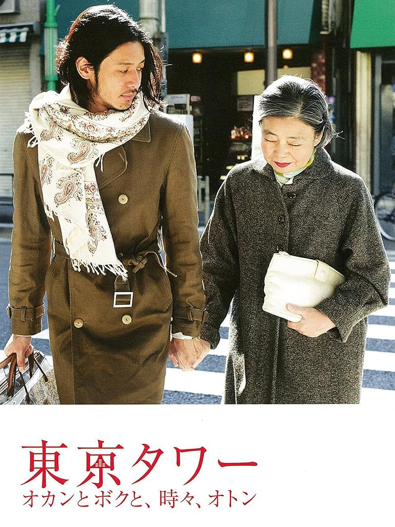 Tokyo Tower Mom Me and sometimes Dad (2007) รักยิ่งใหญ่ หัวใจให้เธอ