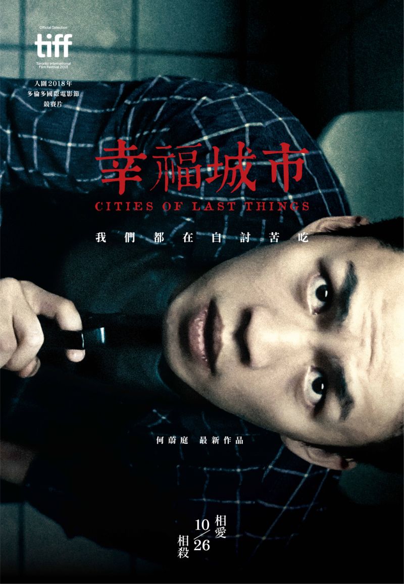 Cities of Last Things (2018) นครเริงแค้น ซับไทย