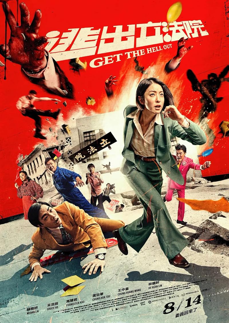 Get the Hell Out (2020) ฝ่าวิกฤติไวรัสมรณะ ซับไทย