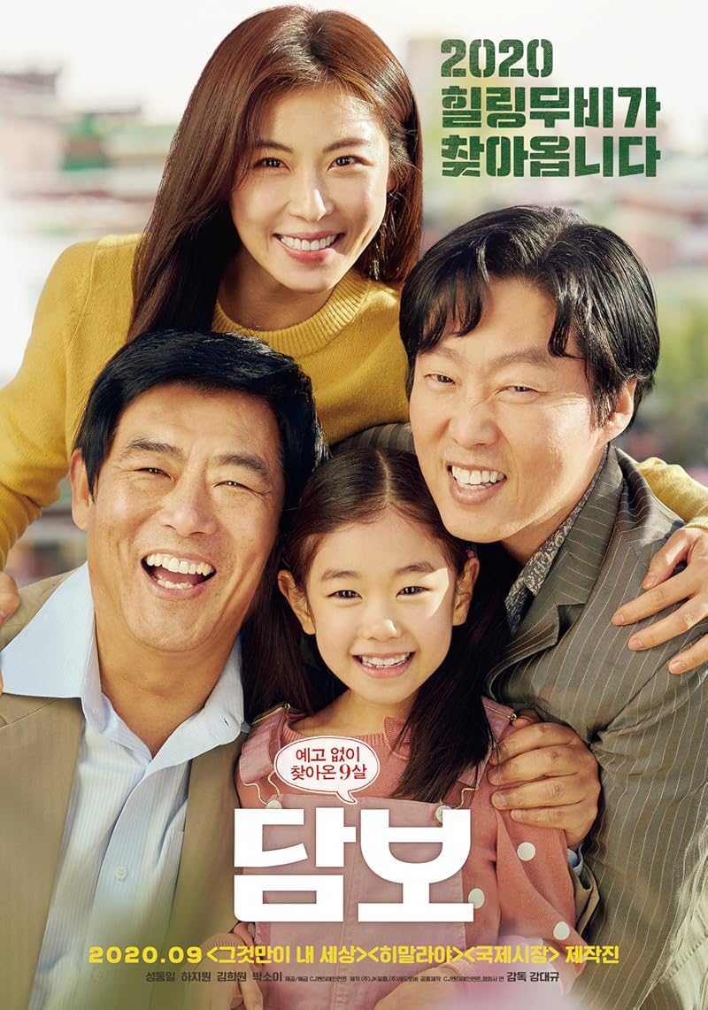 Pawn (2020) ซับไทย