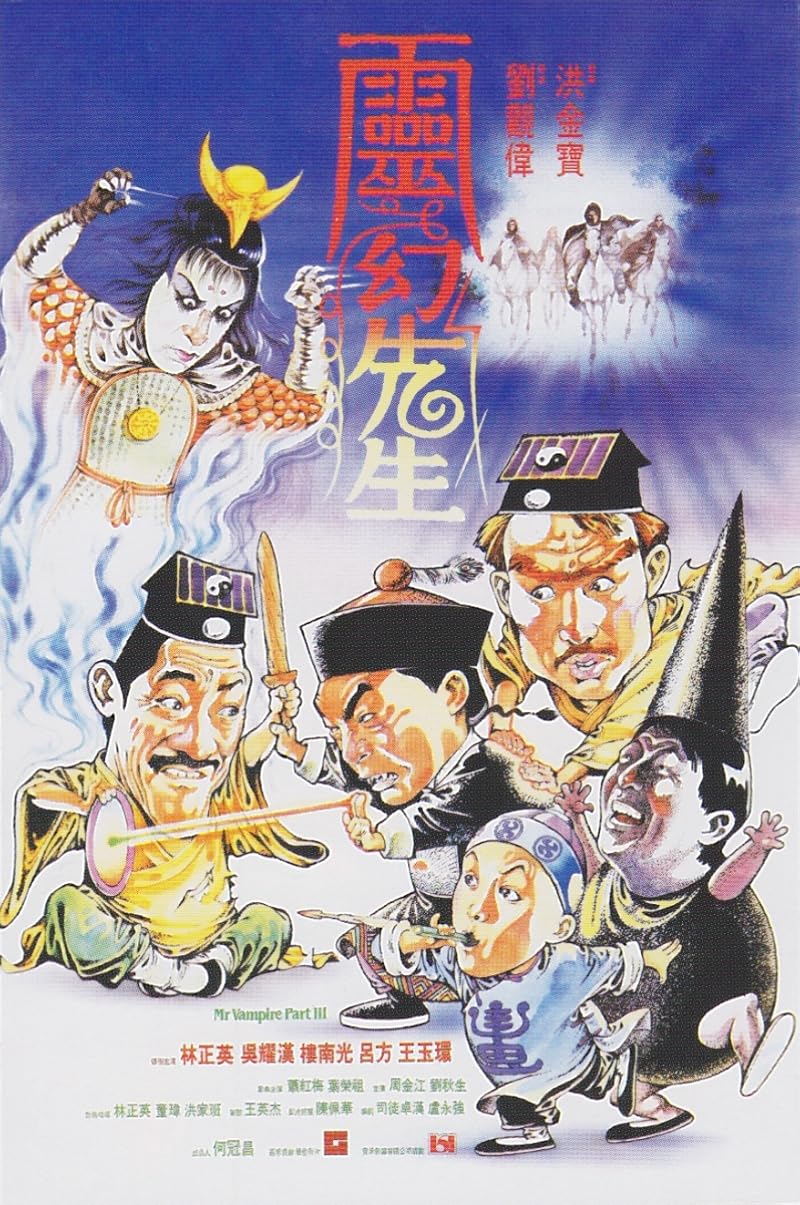 Mr.Vampire 3 (1987) ผีกัดอย่ากัดตอบ 3