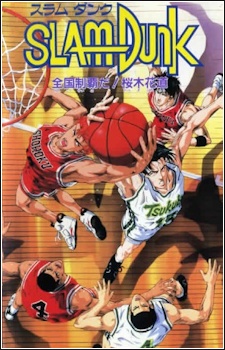 Slam Dunk The Movie 3 (1995)