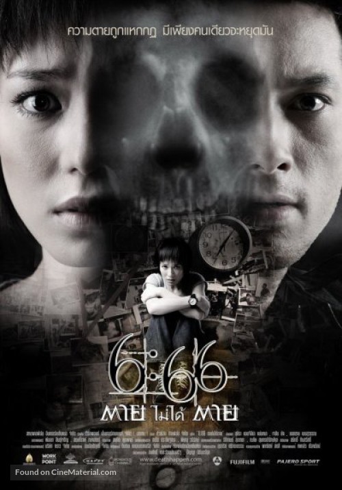 Death Happen (2009) 666 ตายไม่ได้ตาย