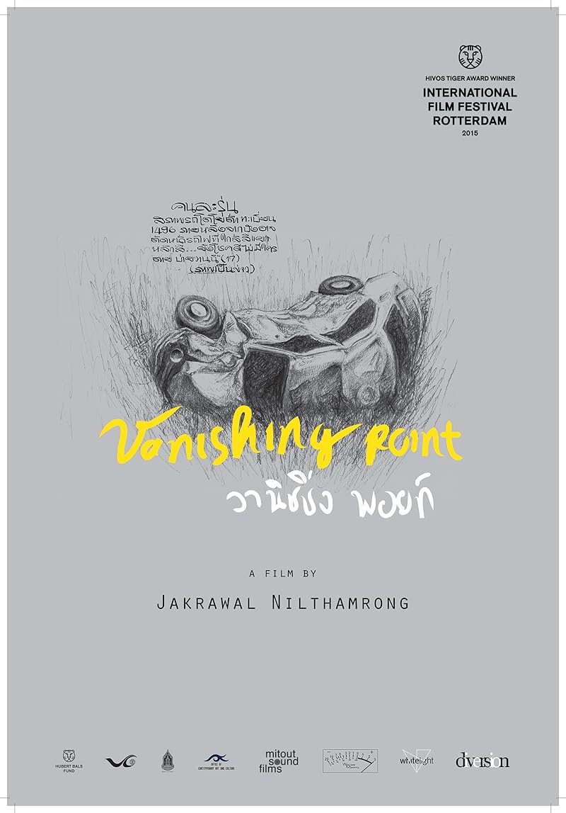 Vanishing Point (2015) วานิชชิ่ง พอยท์