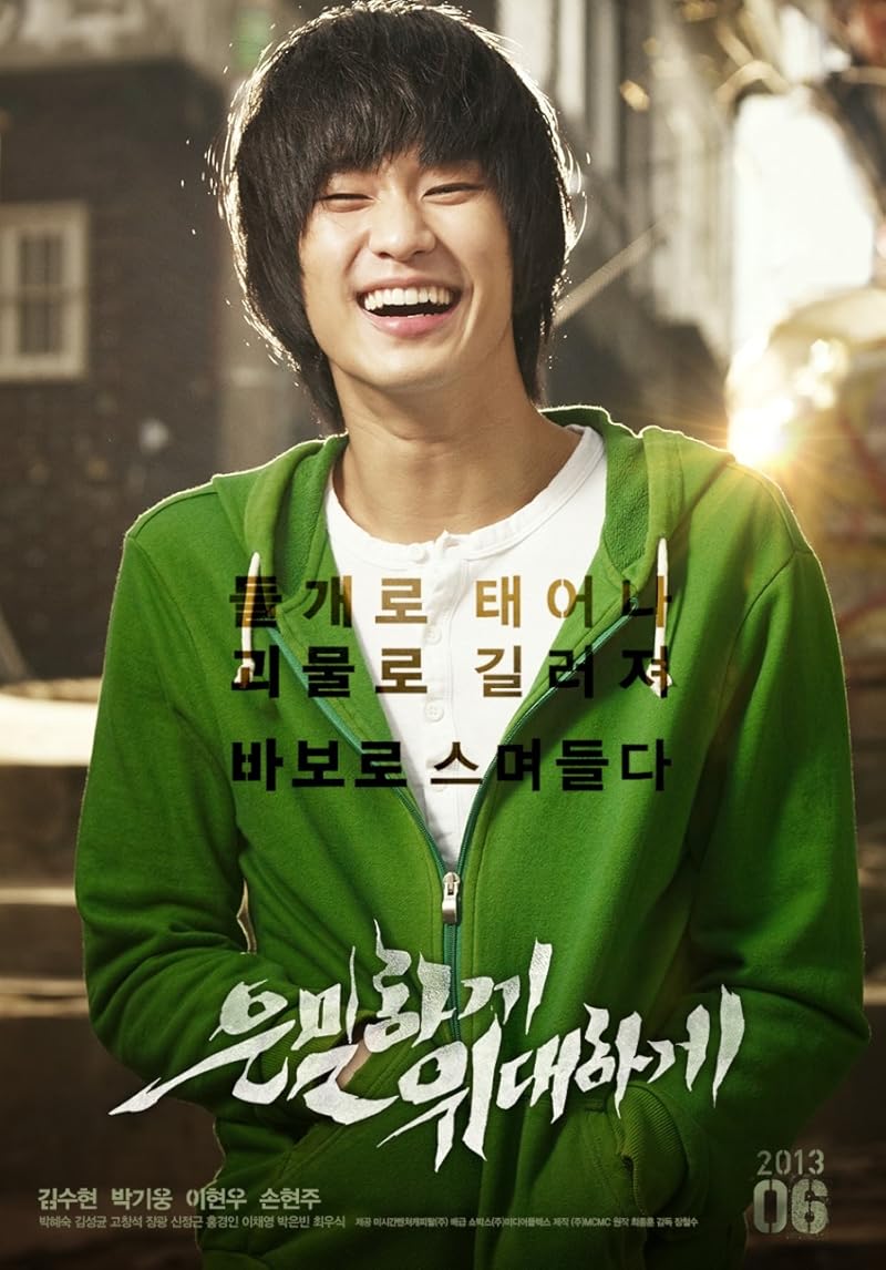 Secretly Greatly (2013) ซับไทย