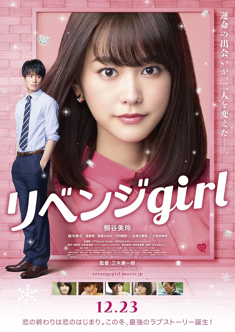 Revenge Girl (2022) สวยมรณะ