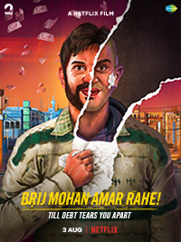 Brij Mohan Amar Rahe (2018) โธ่ถัง กรรมของผม!