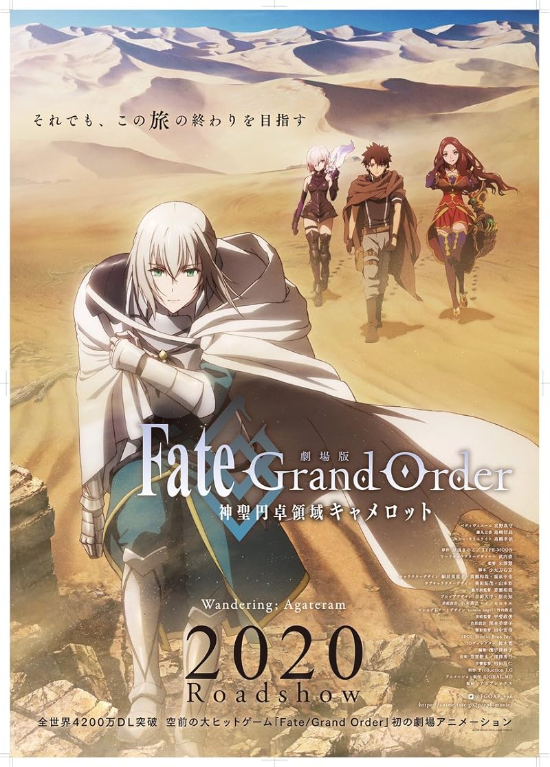 Fate Grand Order Wandering Agateram (2020)