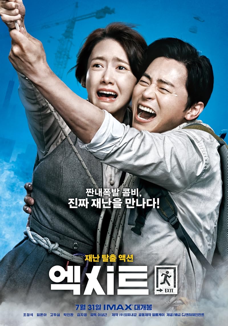 Exit (2019) ฝ่าหมอกพิษ ภารกิจรัก