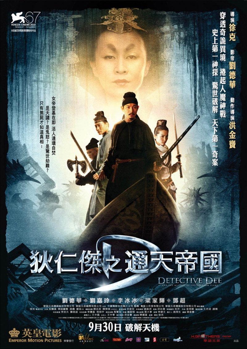 Detective Dee The Celestial Mystery (2025) ตี๋เหรินเจี๋ย คดีลับซ่อนปมสวรรค์