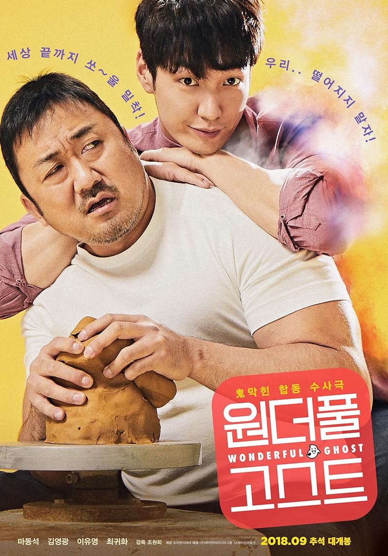The Soul-Mate (2018) คนกับผี คู่เเสบแบบว่าป่วง