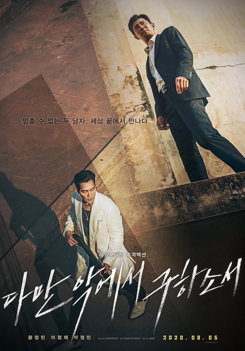 Deliver Us from Evil (2020) ให้มันจบที่นรก