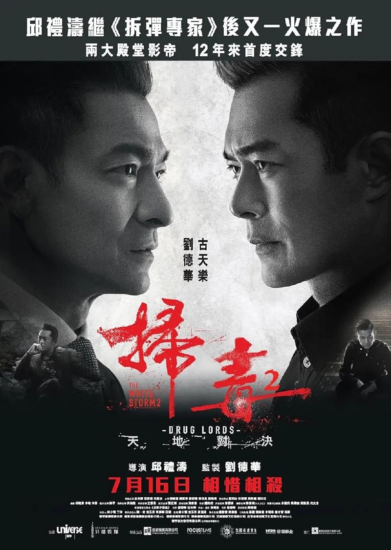 The White Storm 2 (2019) โคตรคนโค่นคนอันตราย 2