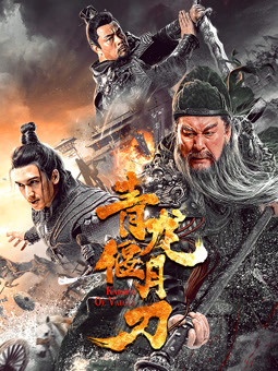 Knights Of Valour (2021) ดาบชิงหลงยั้นเยว่ ซับไทย