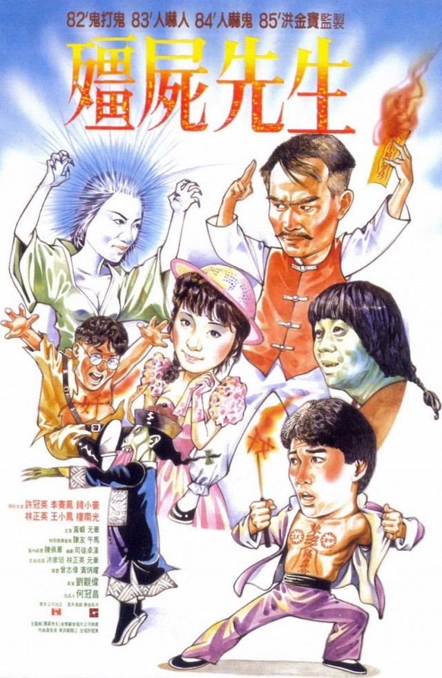 Mr.Vampire (1985) ผีกัดอย่ากัดตอบ