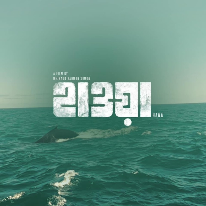 Hawa (2022)