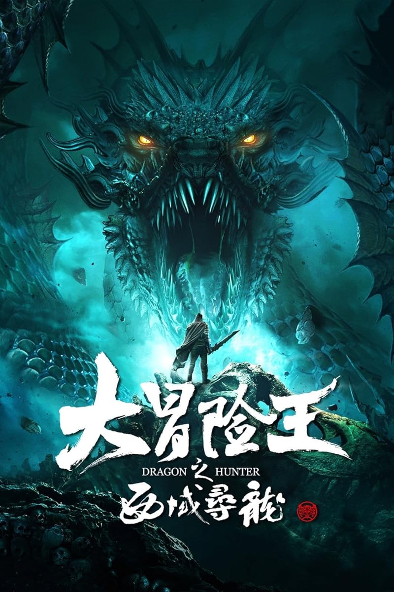 Dragon Hunter (2020) อภิมหาผจญภัย ล่าขุมทรัพย์มังกร ซับไทย