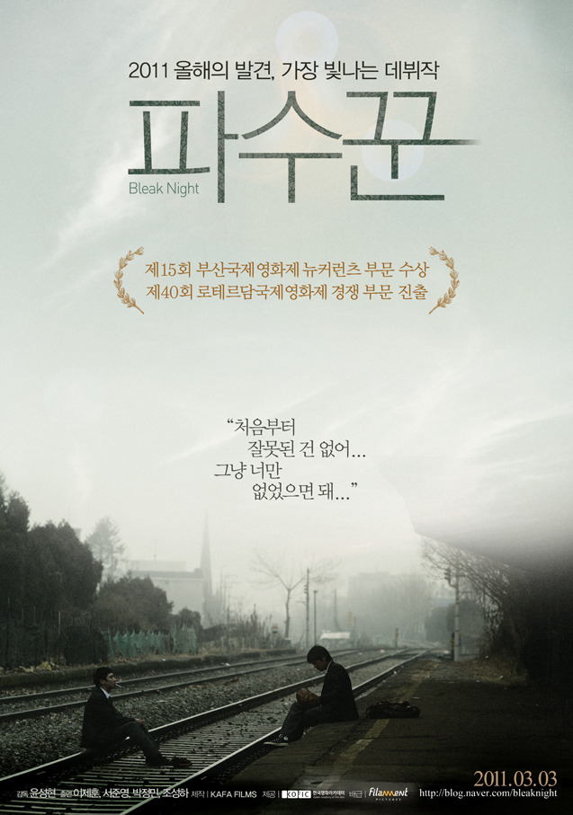 Bleak Night (2010) ซับไทย