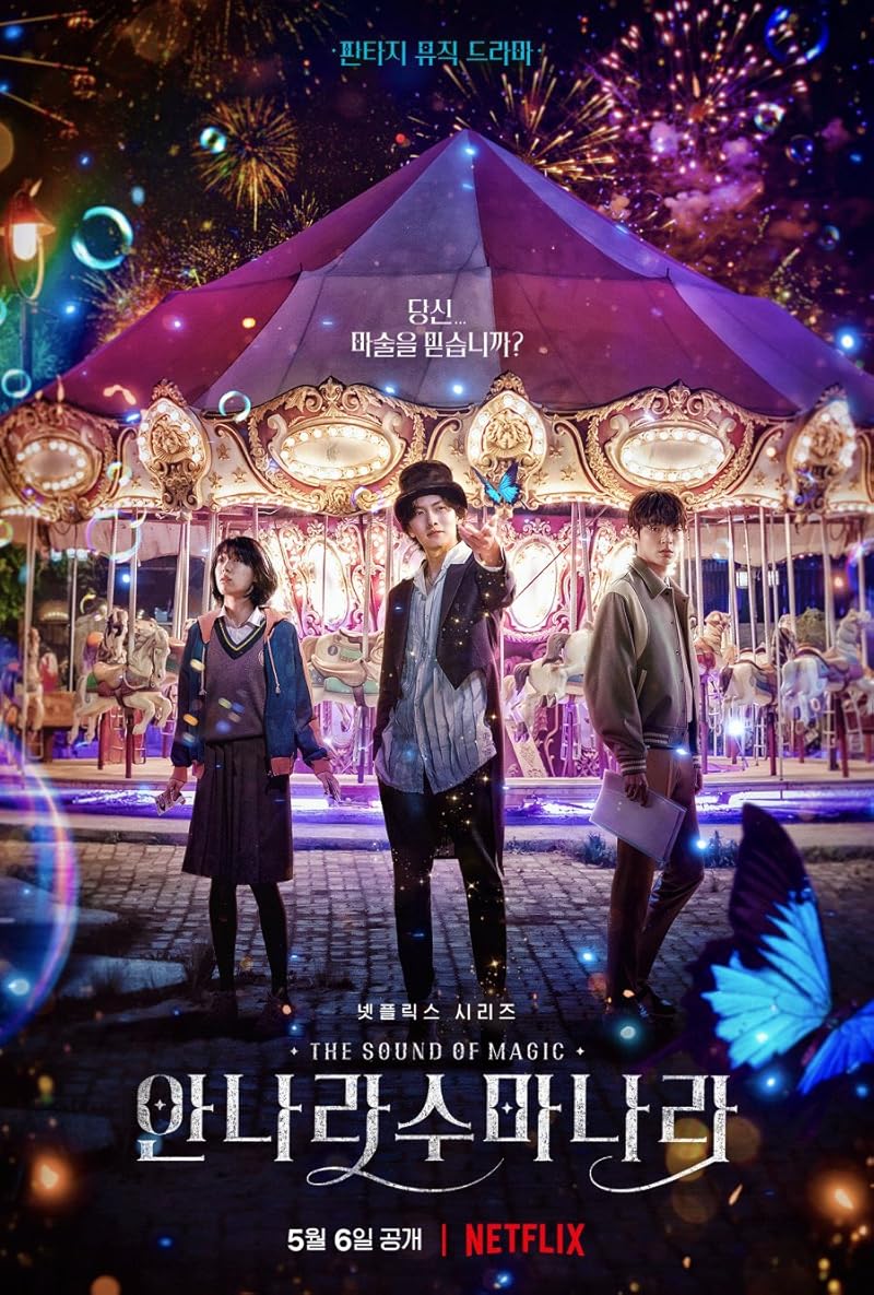 Annarasumanara (2022) โอม รักเอยจงมา