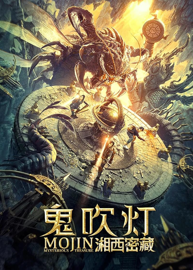Mojin Mysterious Treasure (2020)
