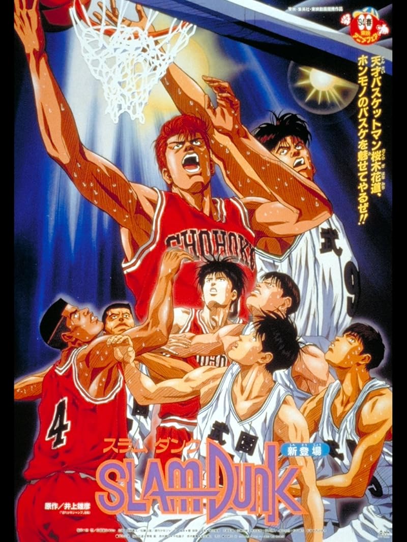 Slam Dunk The Movie 2 (1994)