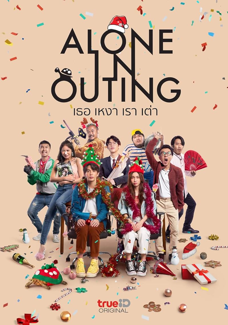 Alone in Outing (2022) เธอ เหงา เรา เต่า