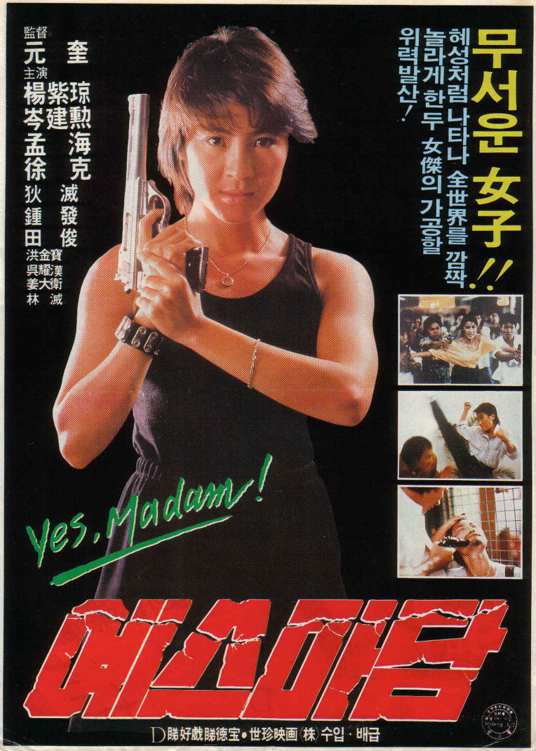 Royal Warriors (1986) โคตรอันตรายคู่คู่
