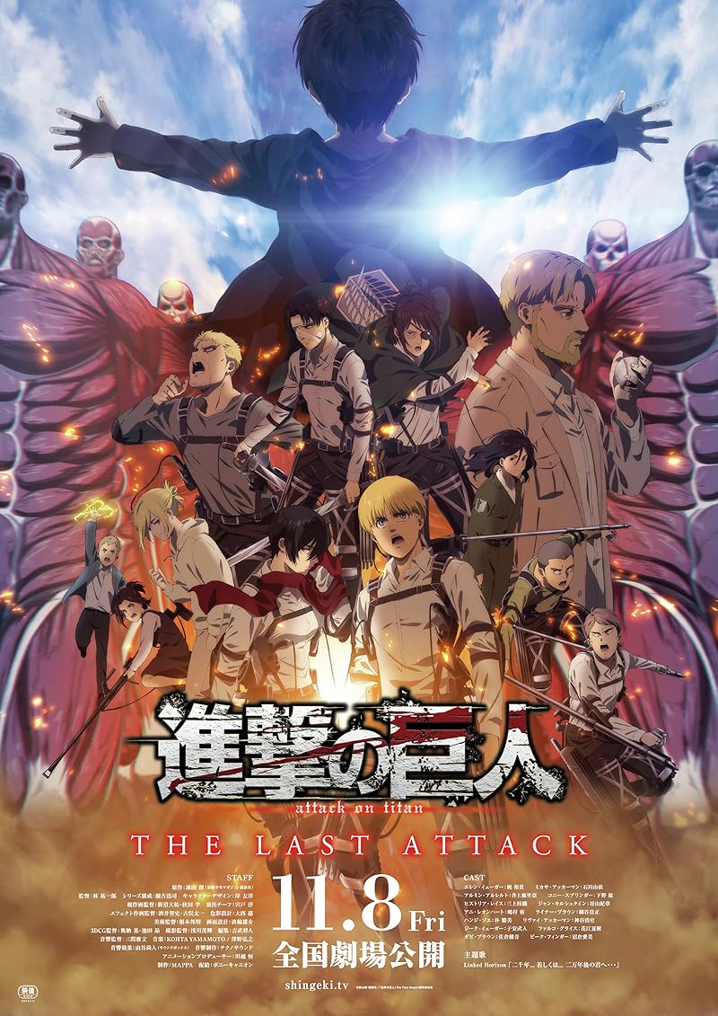 Attack on Titan the Movie The Last Attack (2024) ผ่าพิภพไททัน การจู่โจมครั้งสุดท้าย