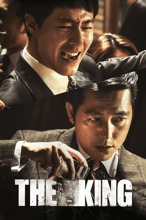 The King (2017) อัยการโคตรอหังการ