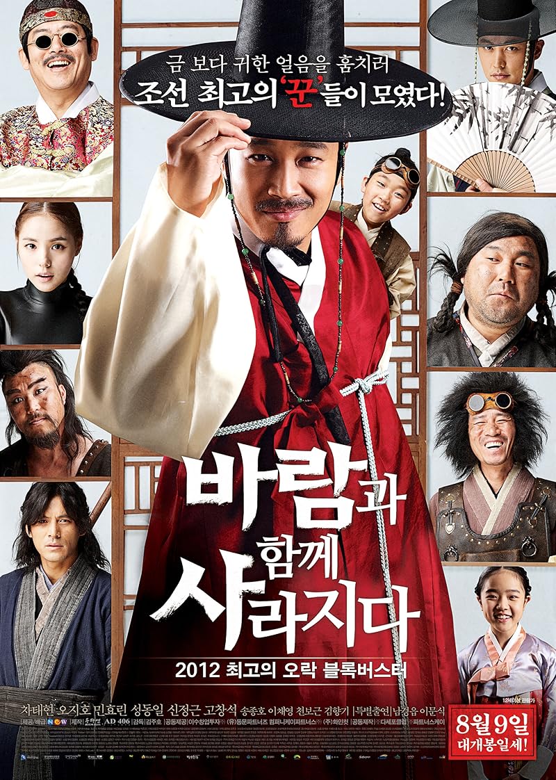 The Grand Heist (2012) คนเหนือคน ปล้นเหนือเมฆ