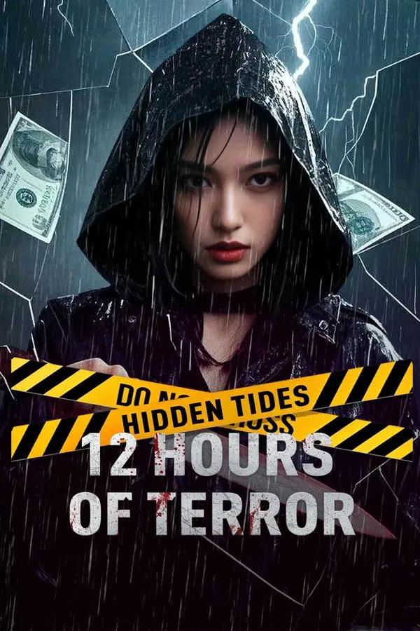 12 Hours of Terror (2025) สายน้ำลับ 12 ชั่วโมงหลอน