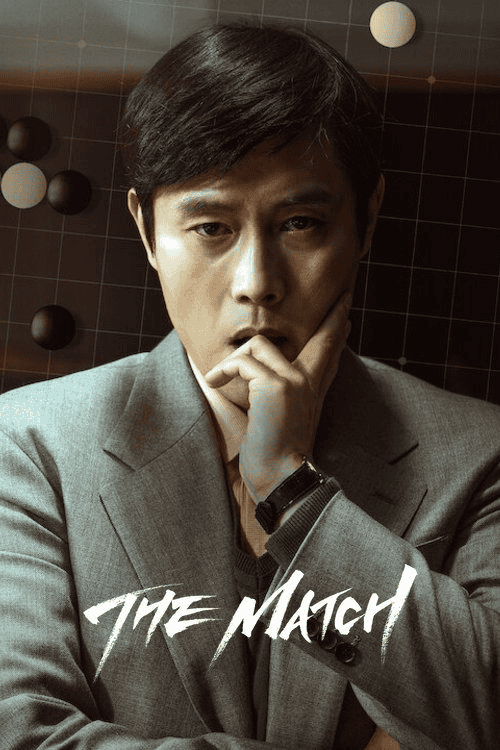 The Match (2025)