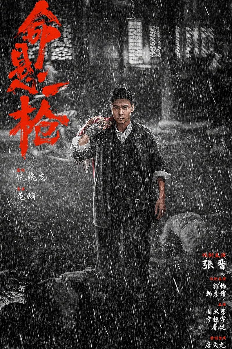 The Old Way (2025) กระสุนเดียว ชี้ตาย