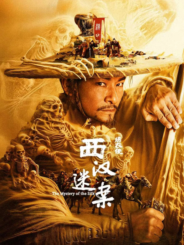 The Mystery Of The Silk (2025) ปริศนาผ้าไหม