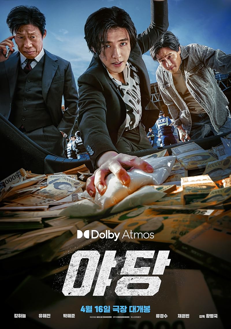 Yadang The Snitch (2025) ทรชนคนสองหน้า