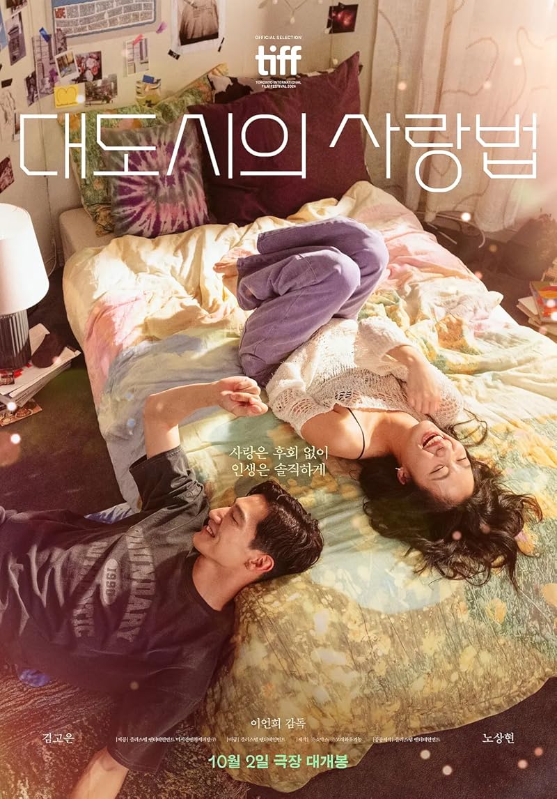 Love in the Big City (2024) เธอเหงาเราเผลอ