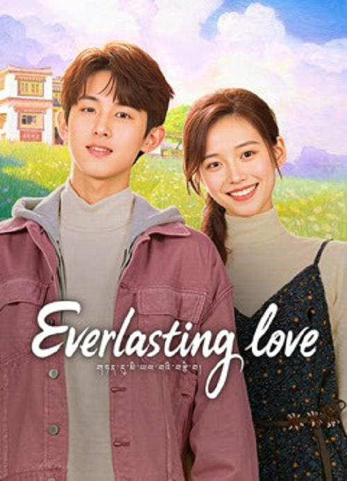 Everlasting Love (2025)