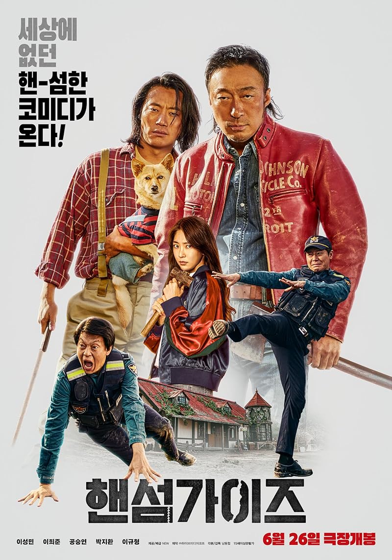 Handsome Guys (2024) สับฮา ไอ้หนุ่มบ้านนอก