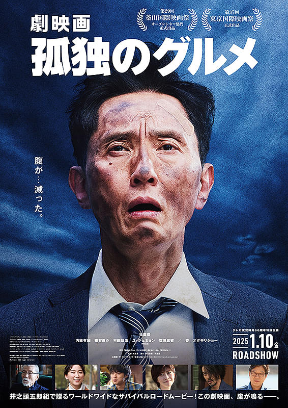 The Solitary Gourmet (2025) โกโร่ อร่อยฉายเดี่ยวตะลอนทั่วโลก