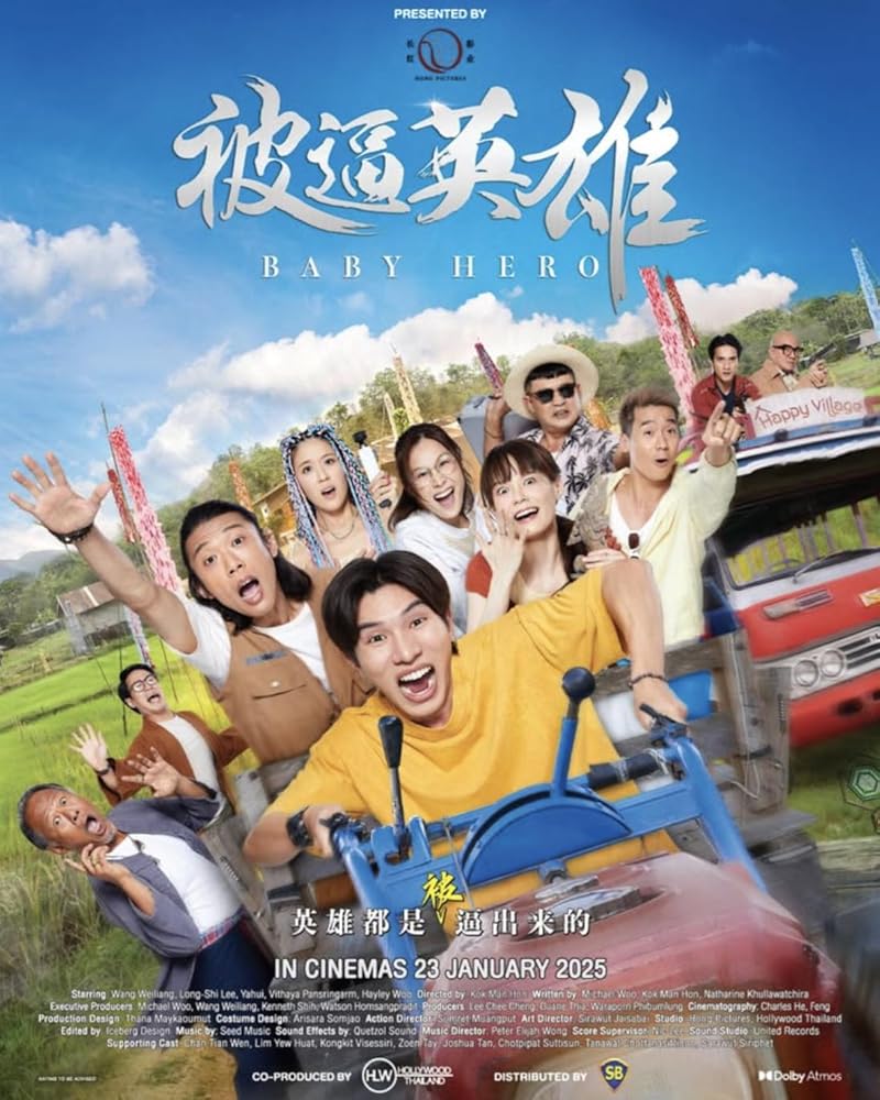 Baby Hero (2025) ฮีโร่บ้านทุ่ง