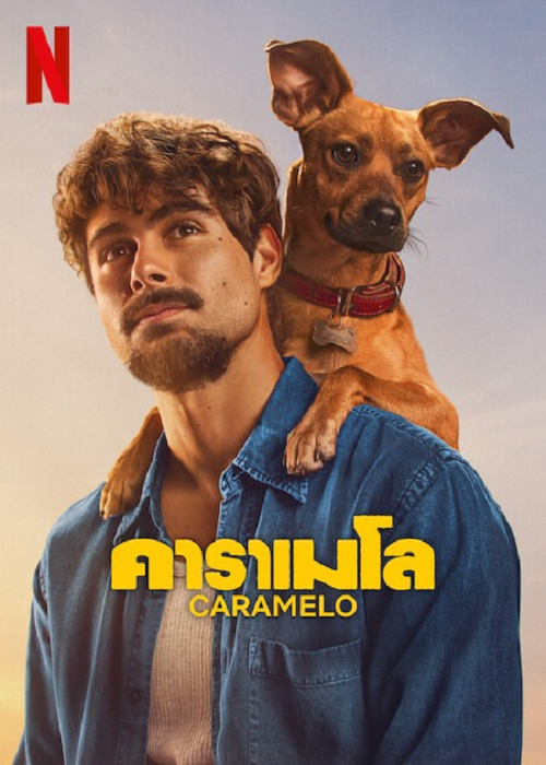 Caramelo (2025) คาราเมโล