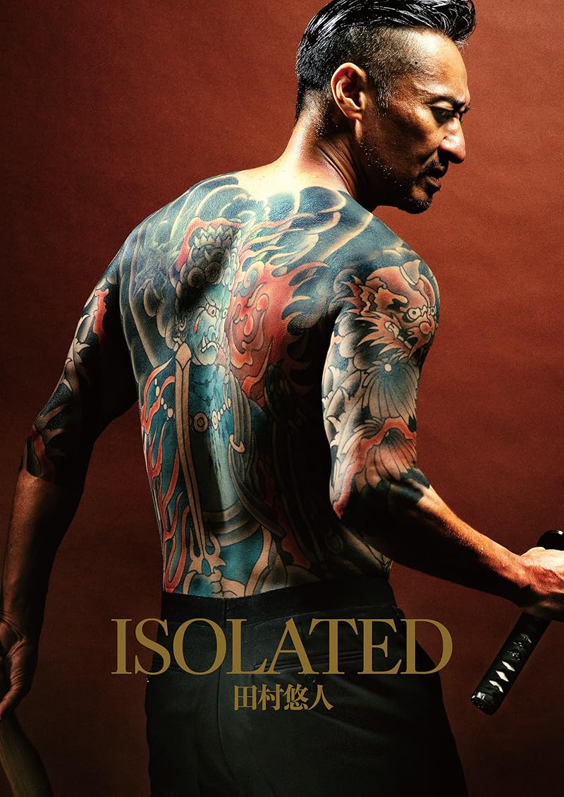 Isolated (2025) ตัดขาด