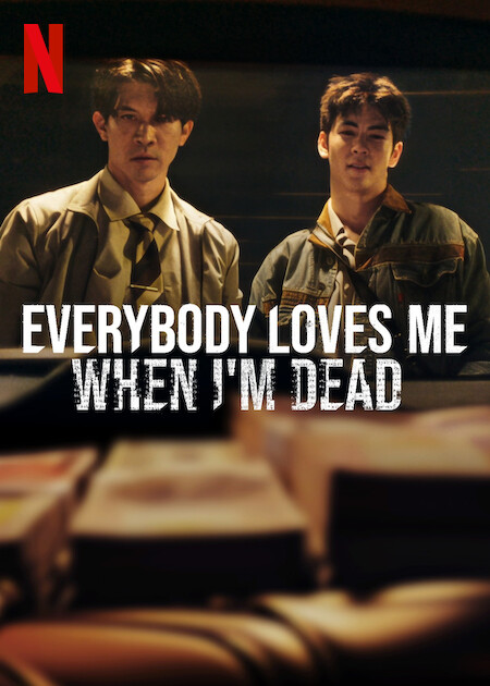 Everybody Loves Me When I’m Dead (2025) ลักกันวันตาย