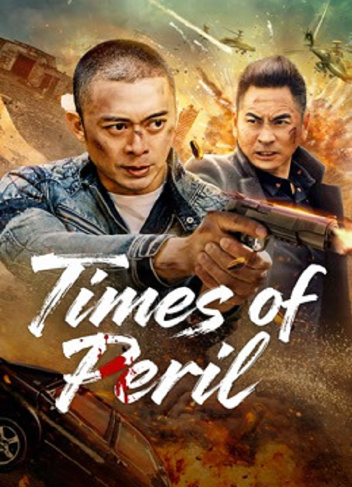 Times of Peril (2025) เมฆลมอันตราย