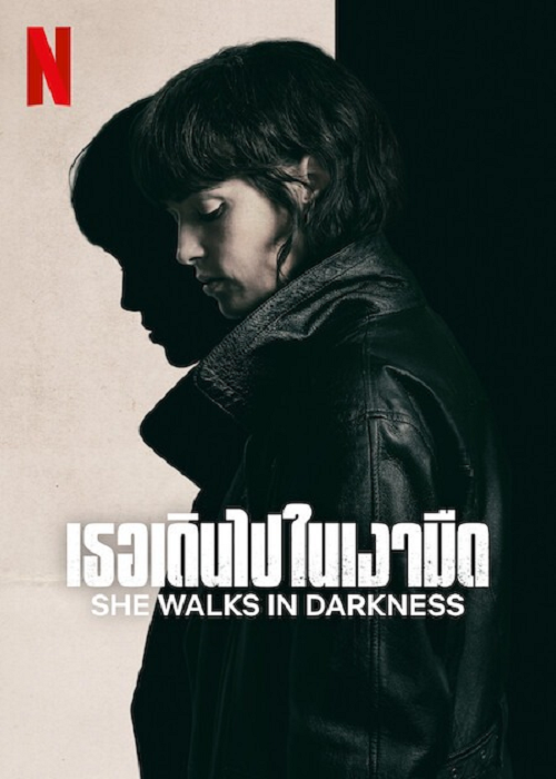 She Walks in Darkness (2025) เธอเดินไปในเงามืด