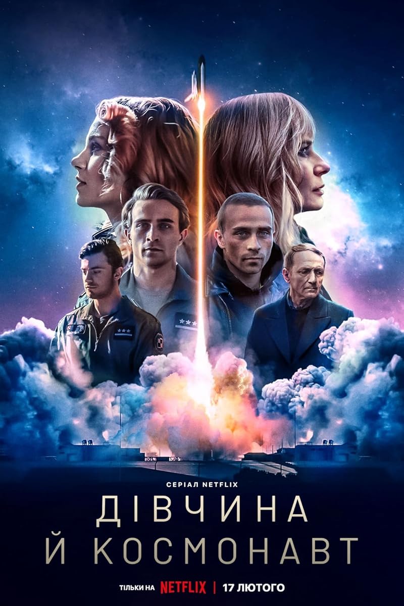 A Girl and an Astronaut (2023) หญิงสาวกับนักบินอวกาศ